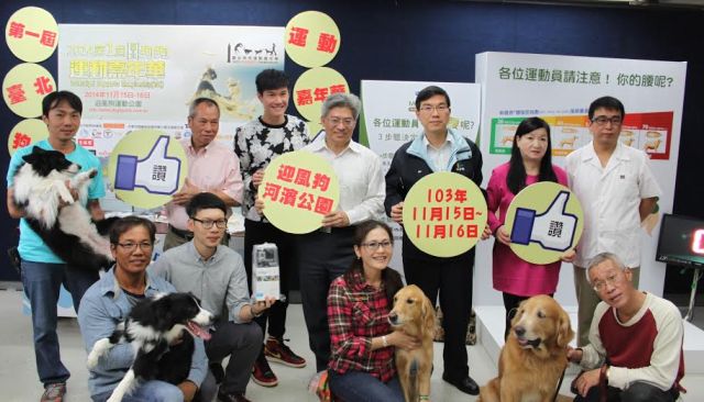 主辦單位與贊助單位歡迎所有民眾本周末一起參與台北狗狗運動嘉年華，沒有養狗的民眾也能來看比賽。 台北市動保處/提供